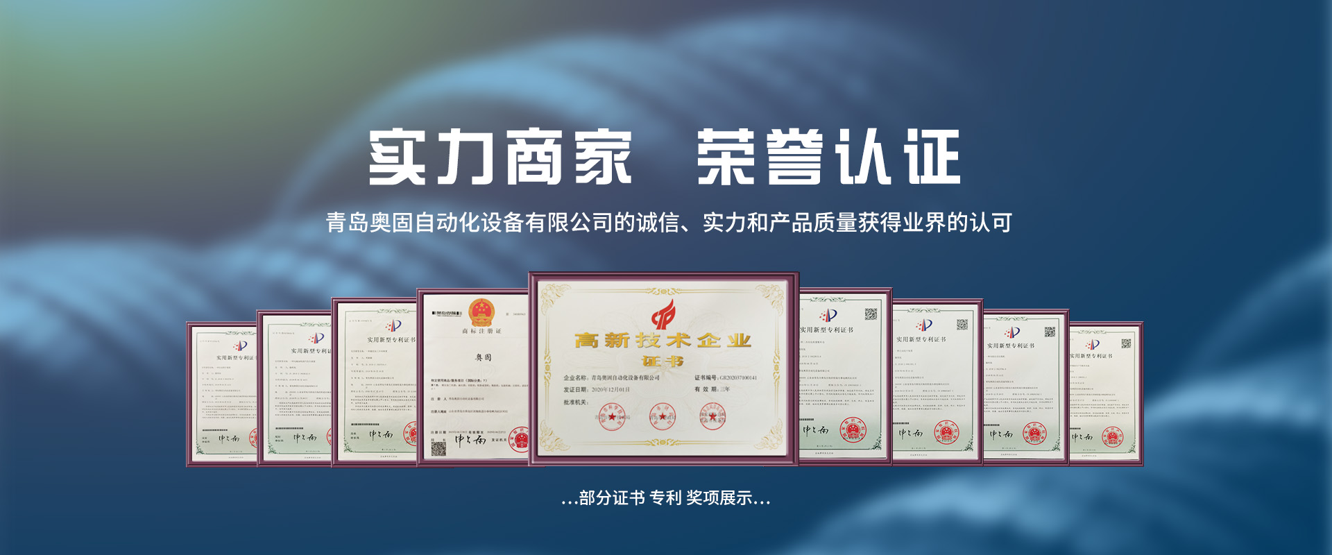 轮胎设备
